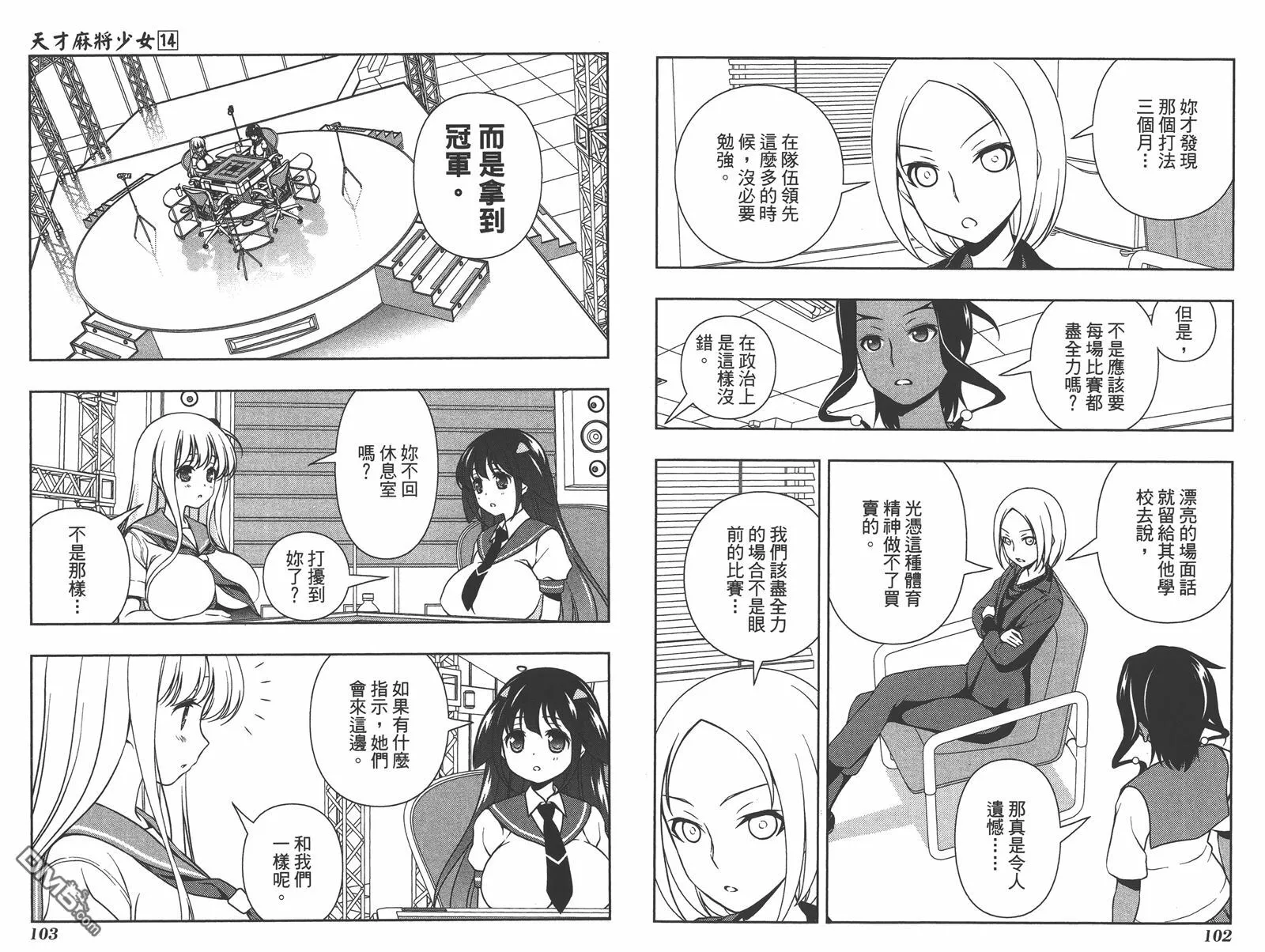 第14卷 第54页