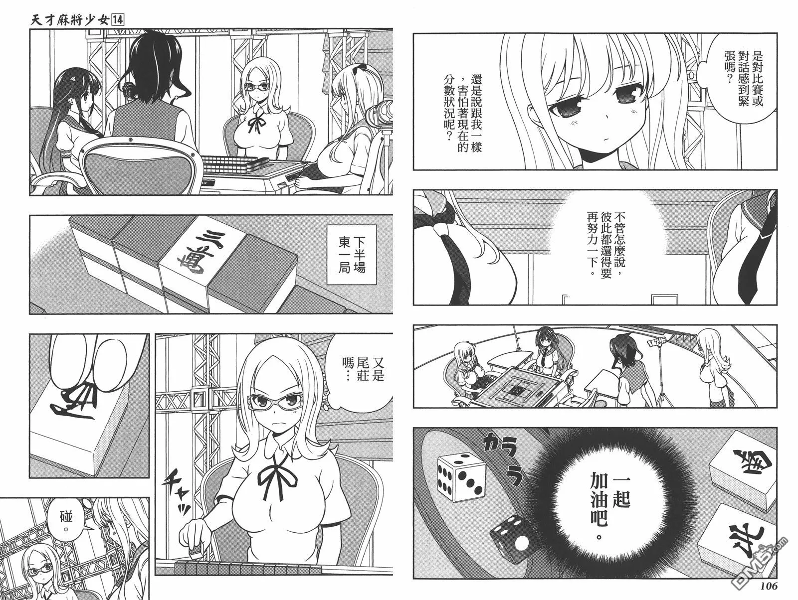 第14卷 第56页