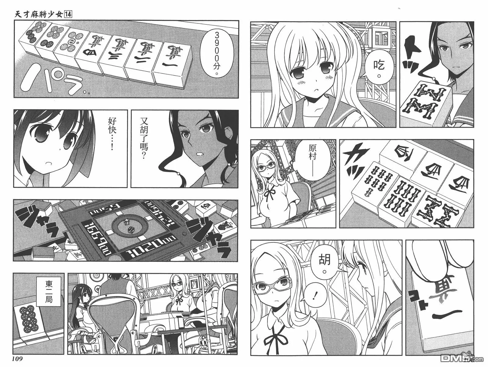 第14卷 第57页