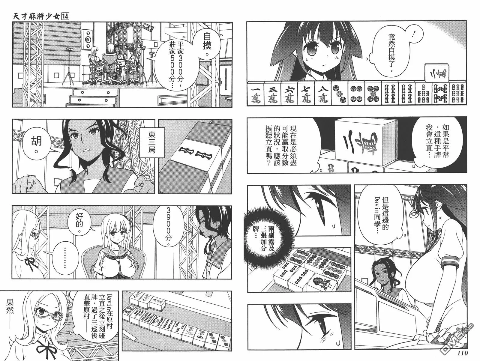 第14卷 第58页