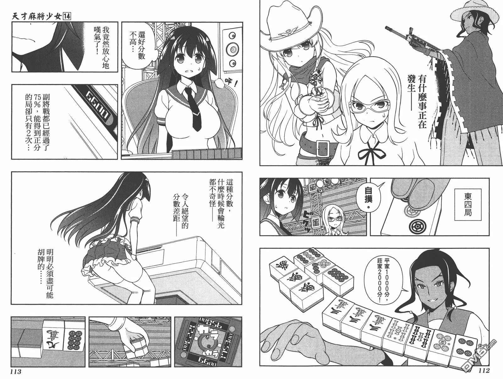 第14卷 第59页