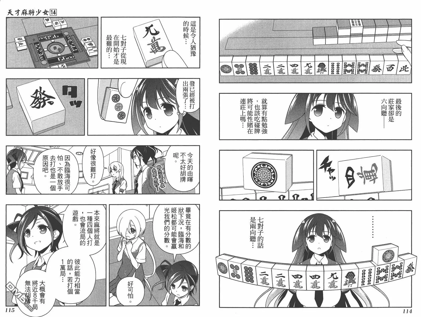 第14卷 第60页