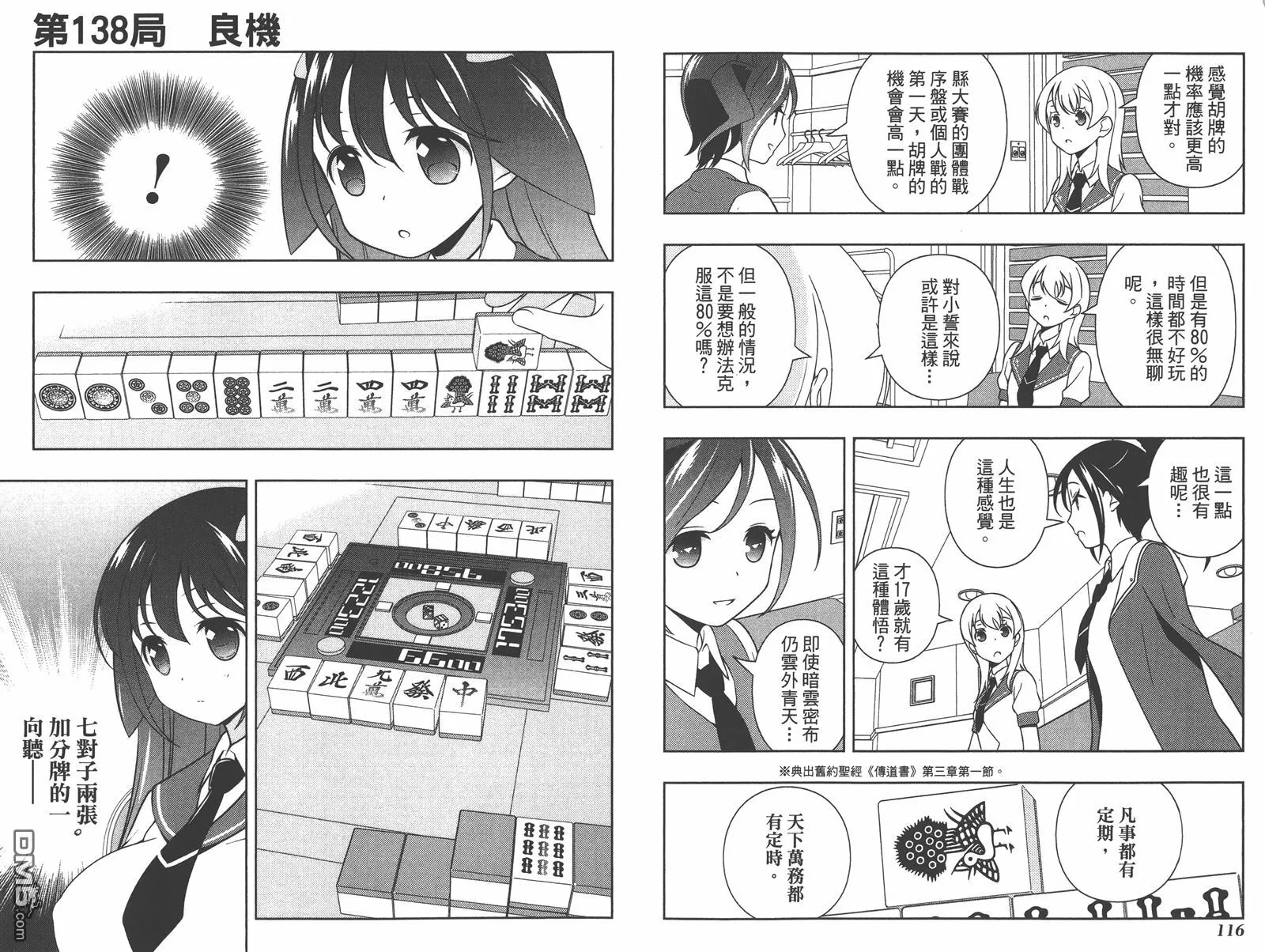 第14卷 第61页