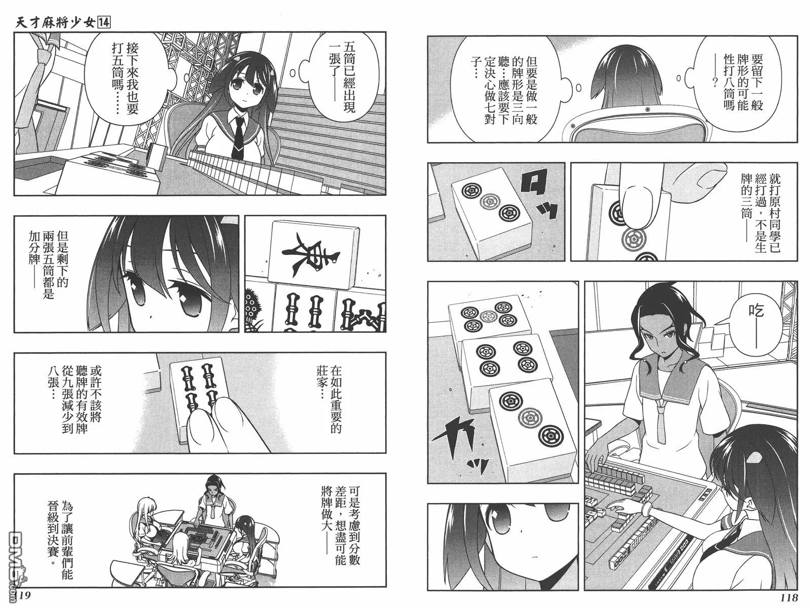第14卷 第62页