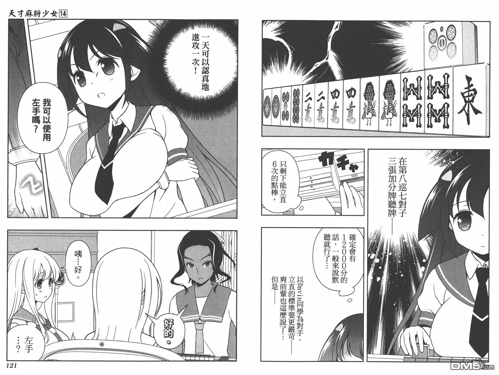 第14卷 第63页