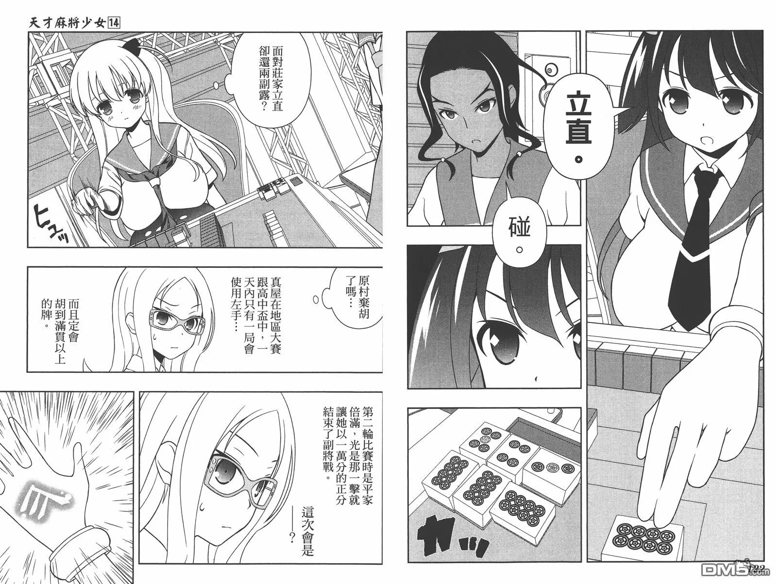 第14卷 第64页