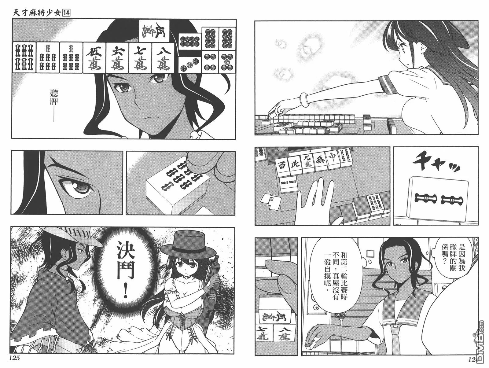 第14卷 第65页