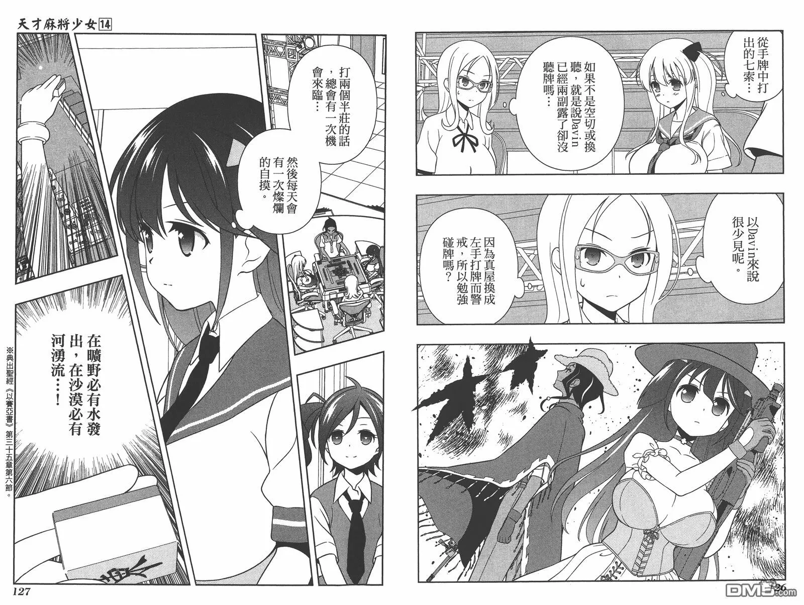 第14卷 第66页
