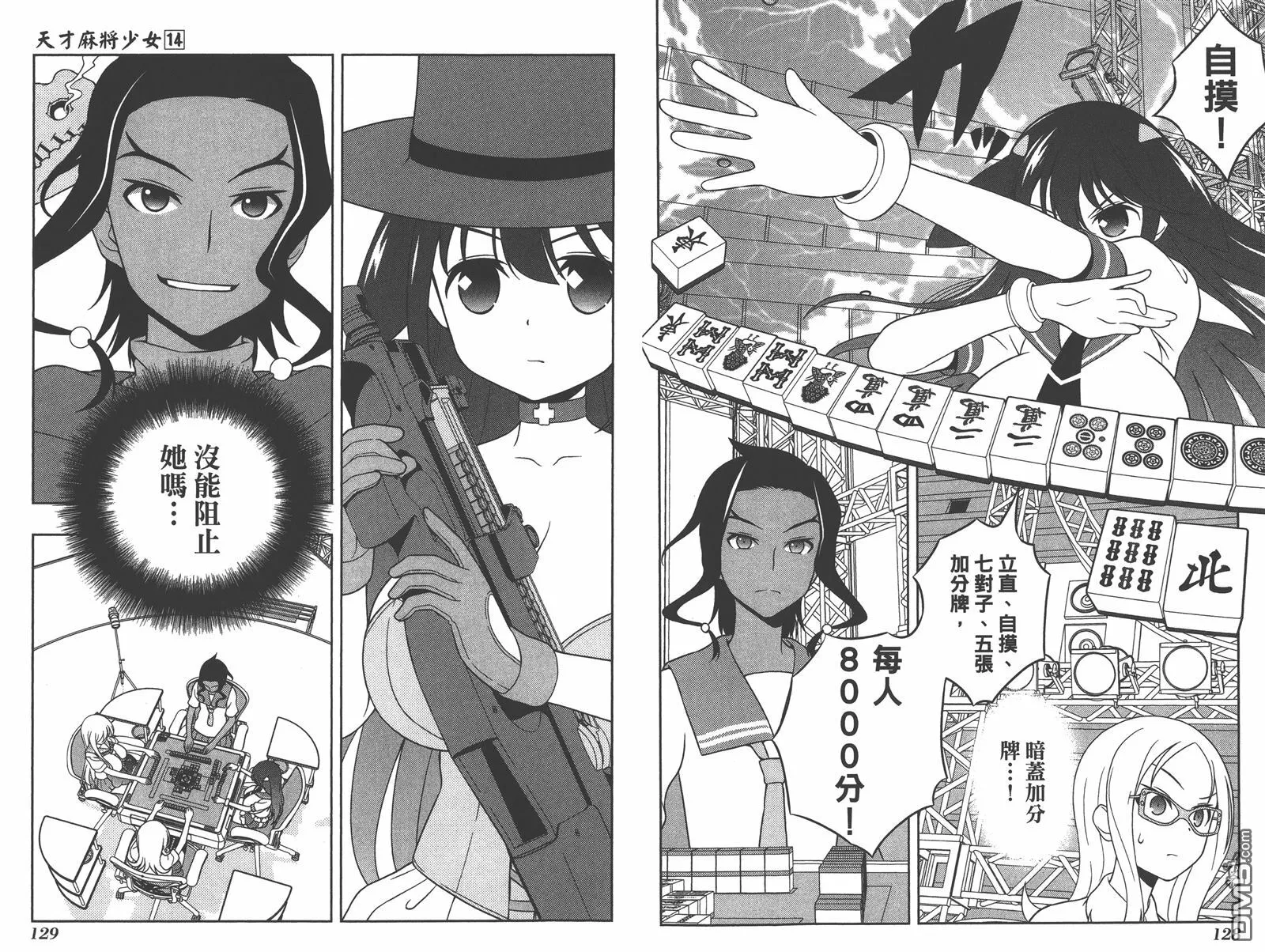 第14卷 第67页