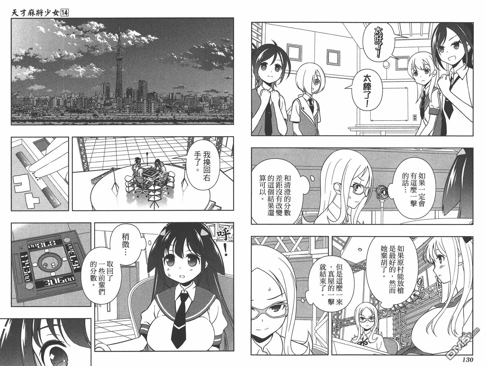 第14卷 第68页