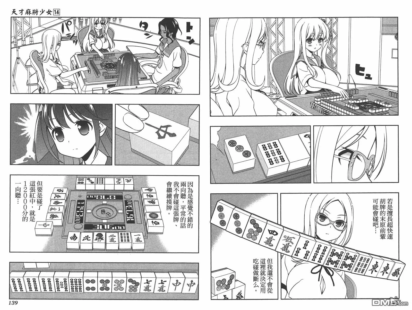 第14卷 第72页
