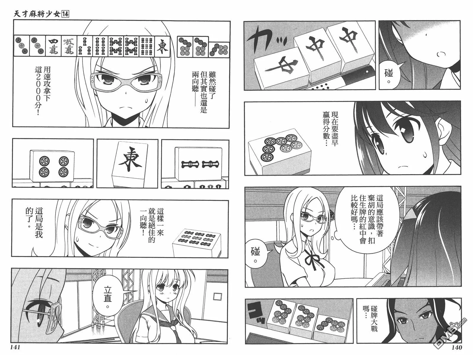 第14卷 第73页