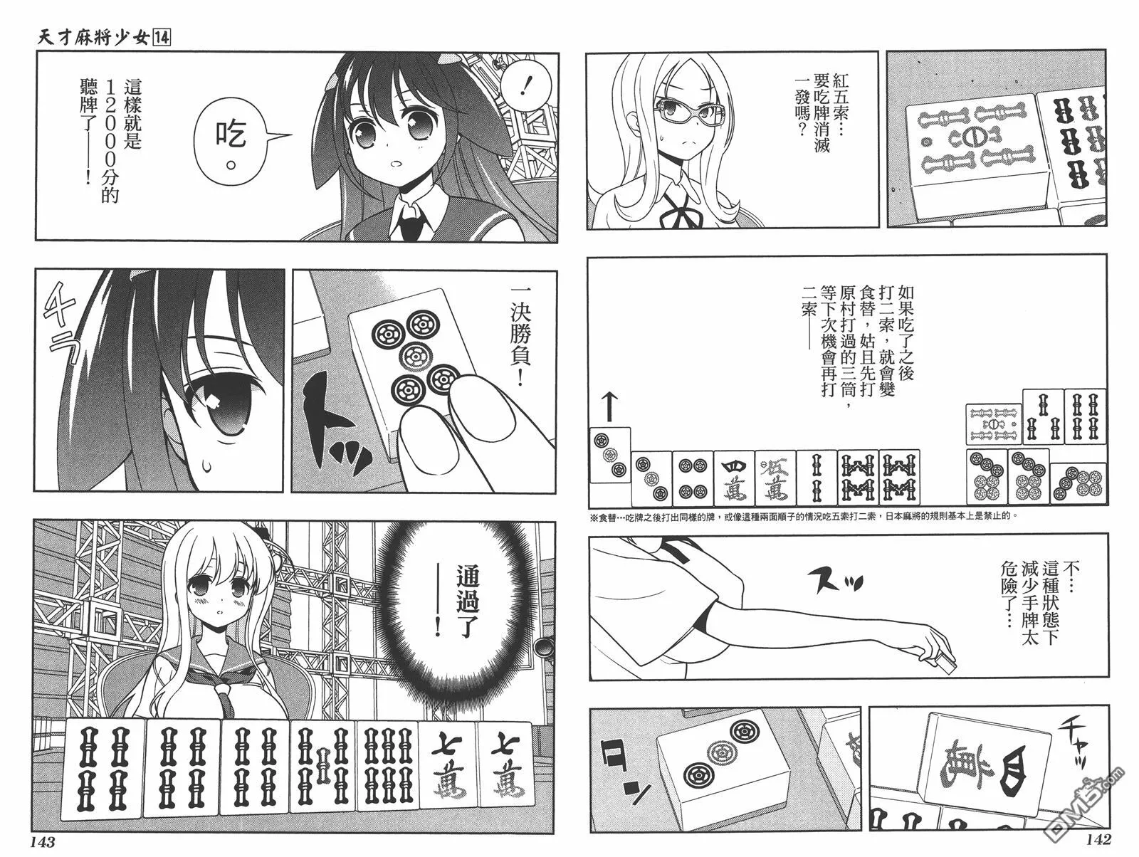 第14卷 第74页