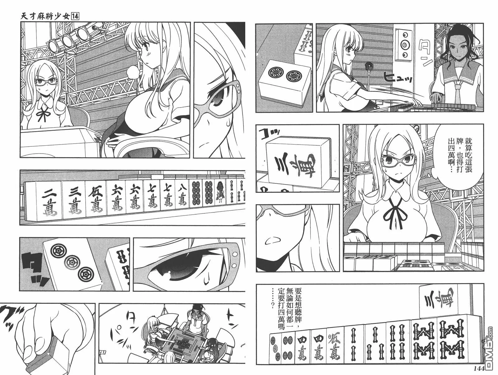 第14卷 第75页