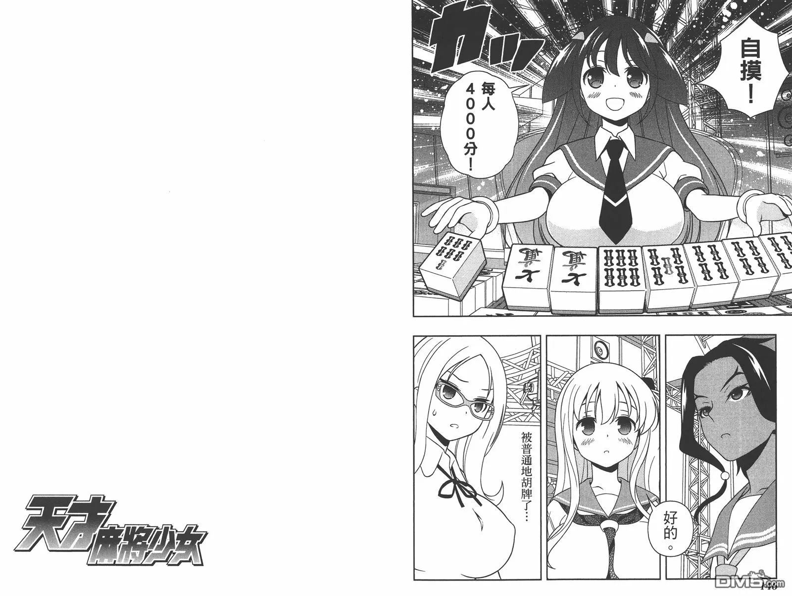 第14卷 第76页