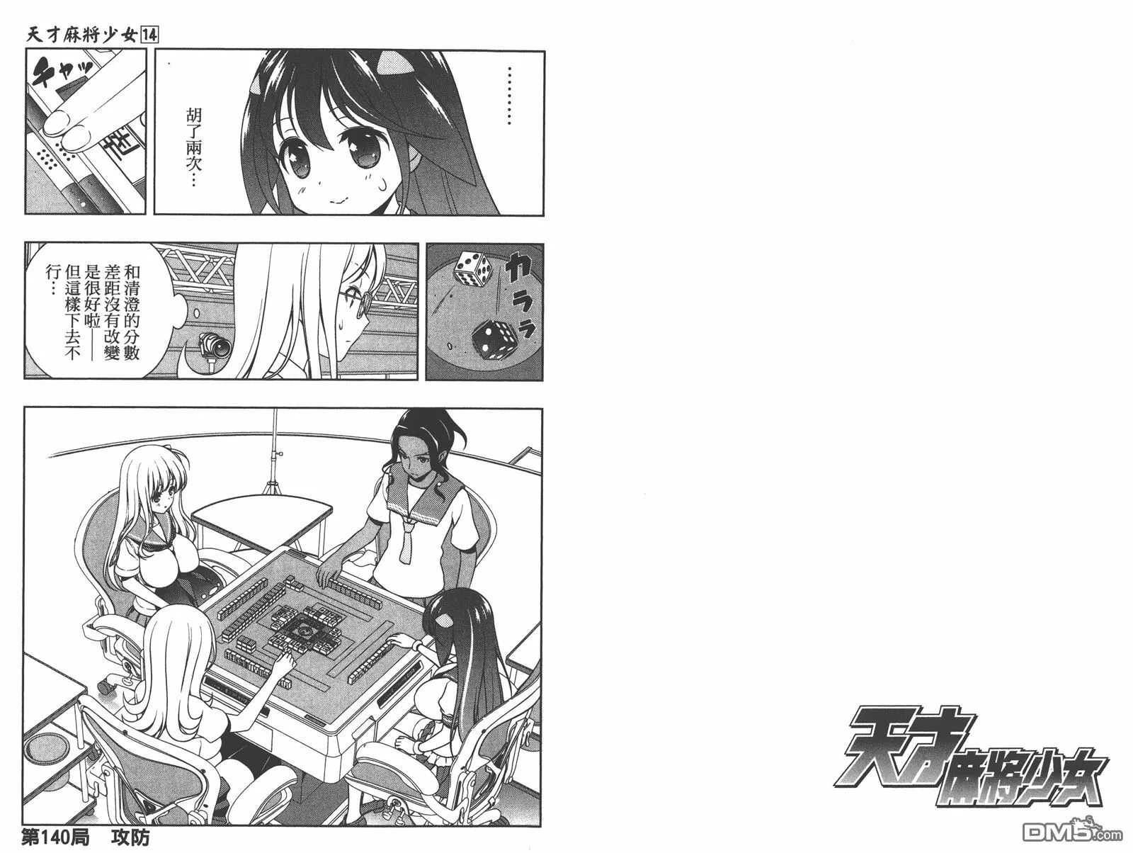 第14卷 第77页