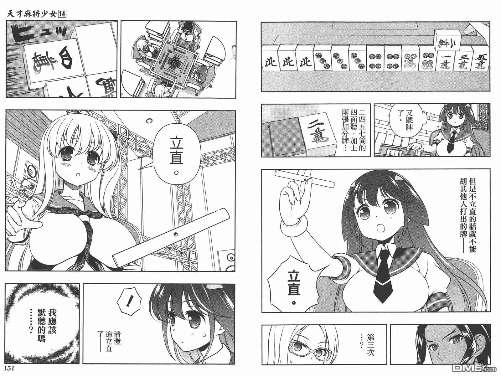 第14卷 第78页