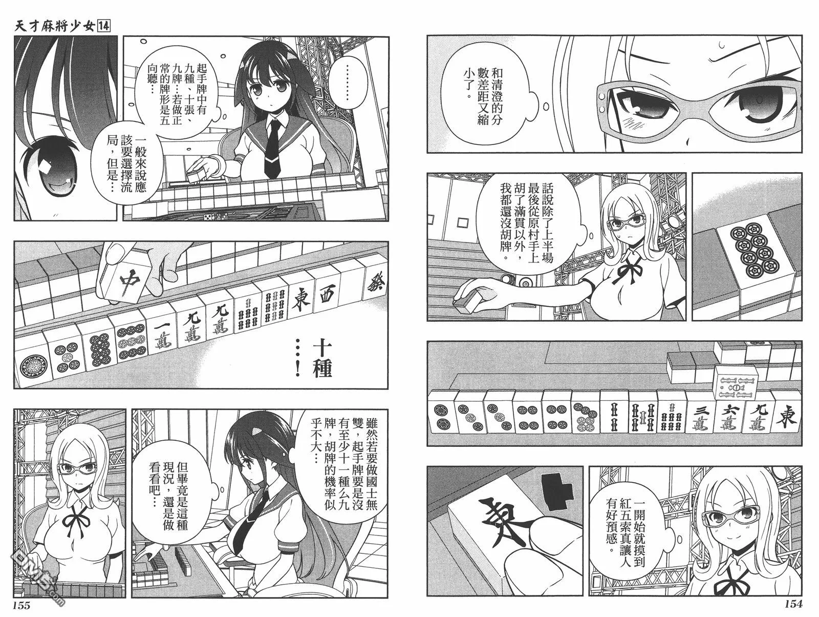 第14卷 第80页