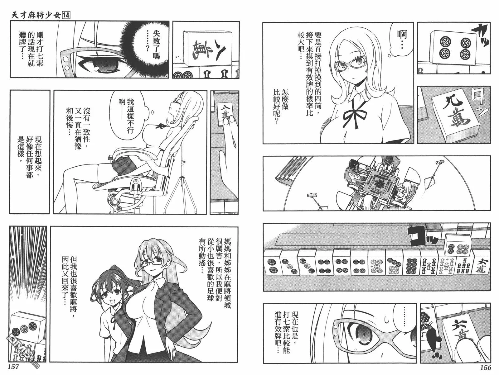 第14卷 第81页