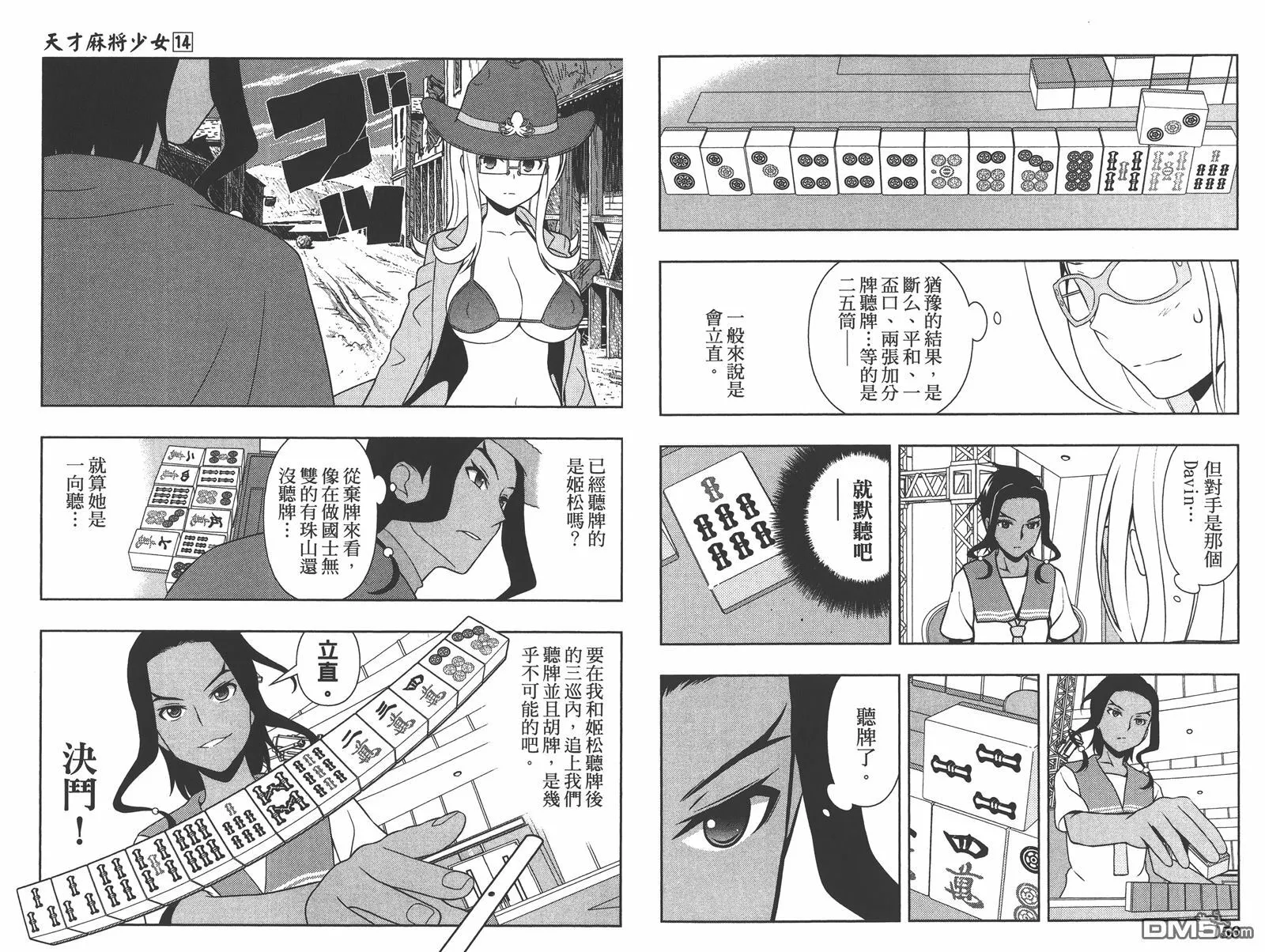 第14卷 第82页