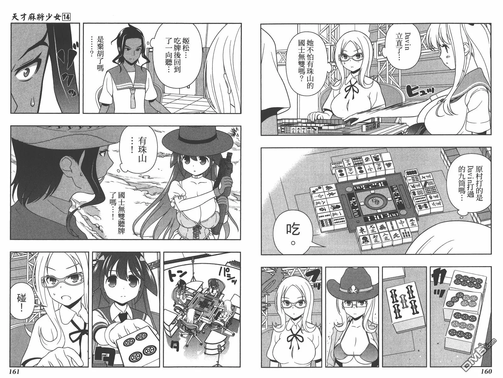 第14卷 第83页