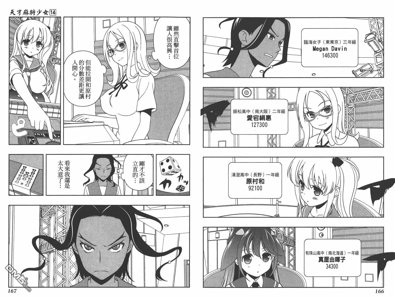 第14卷 第86页