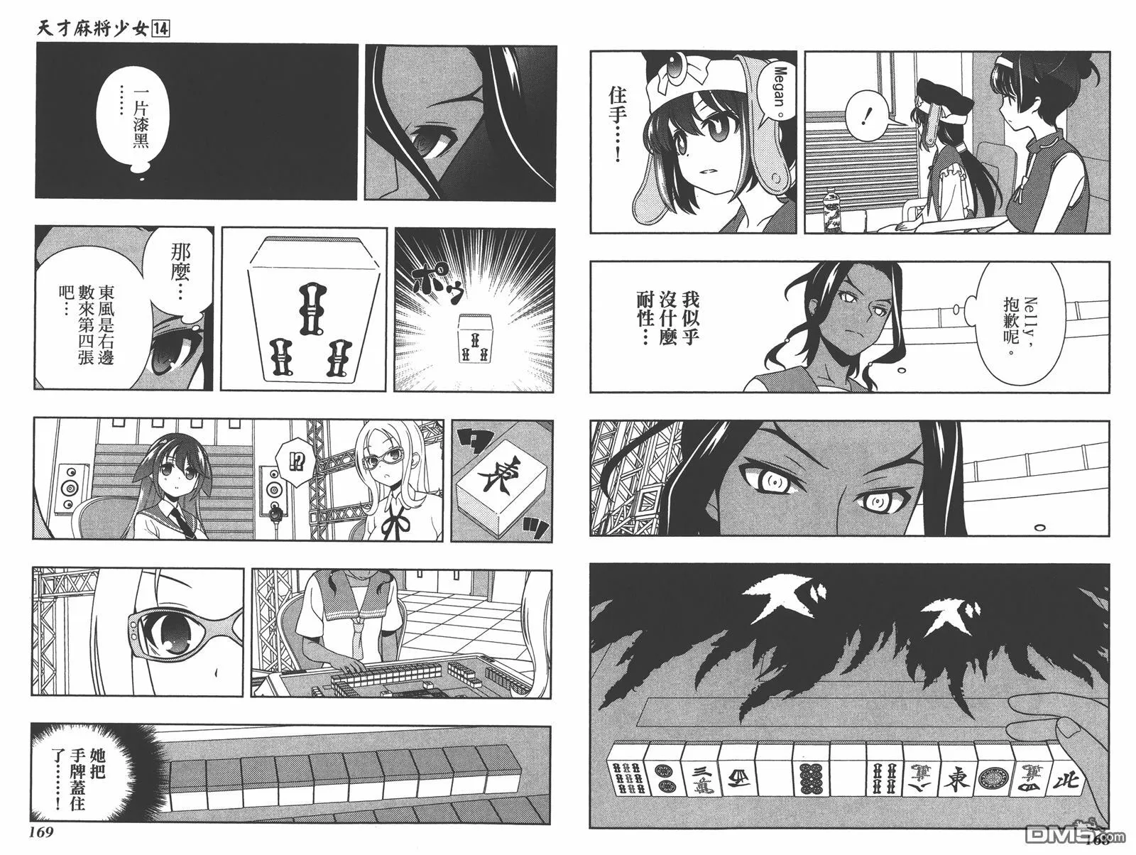 第14卷 第87页