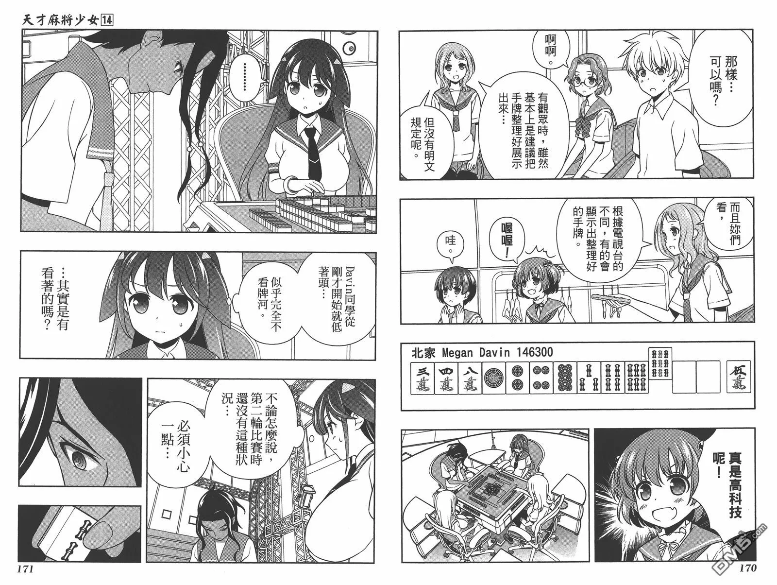 第14卷 第88页