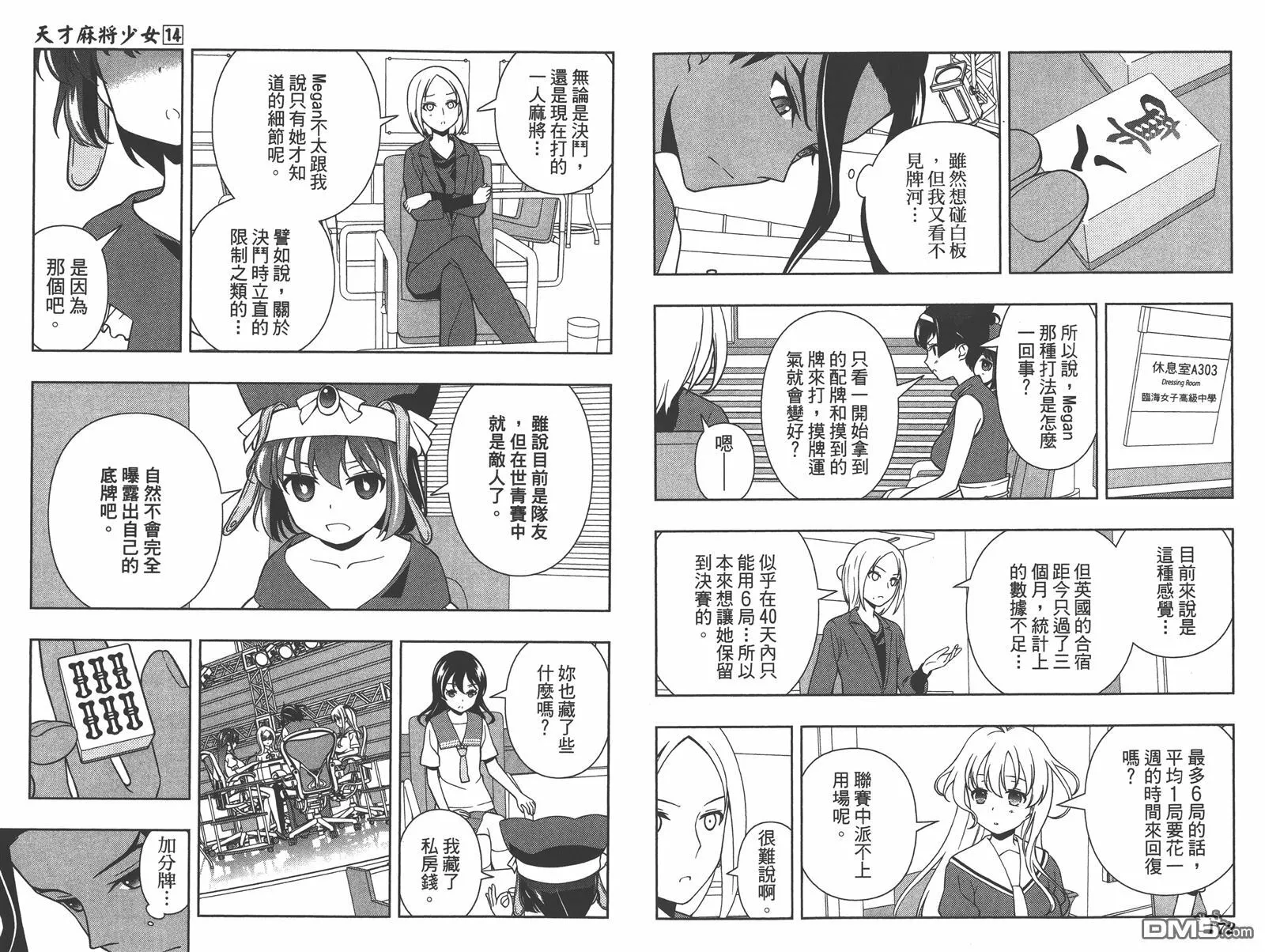 第14卷 第89页