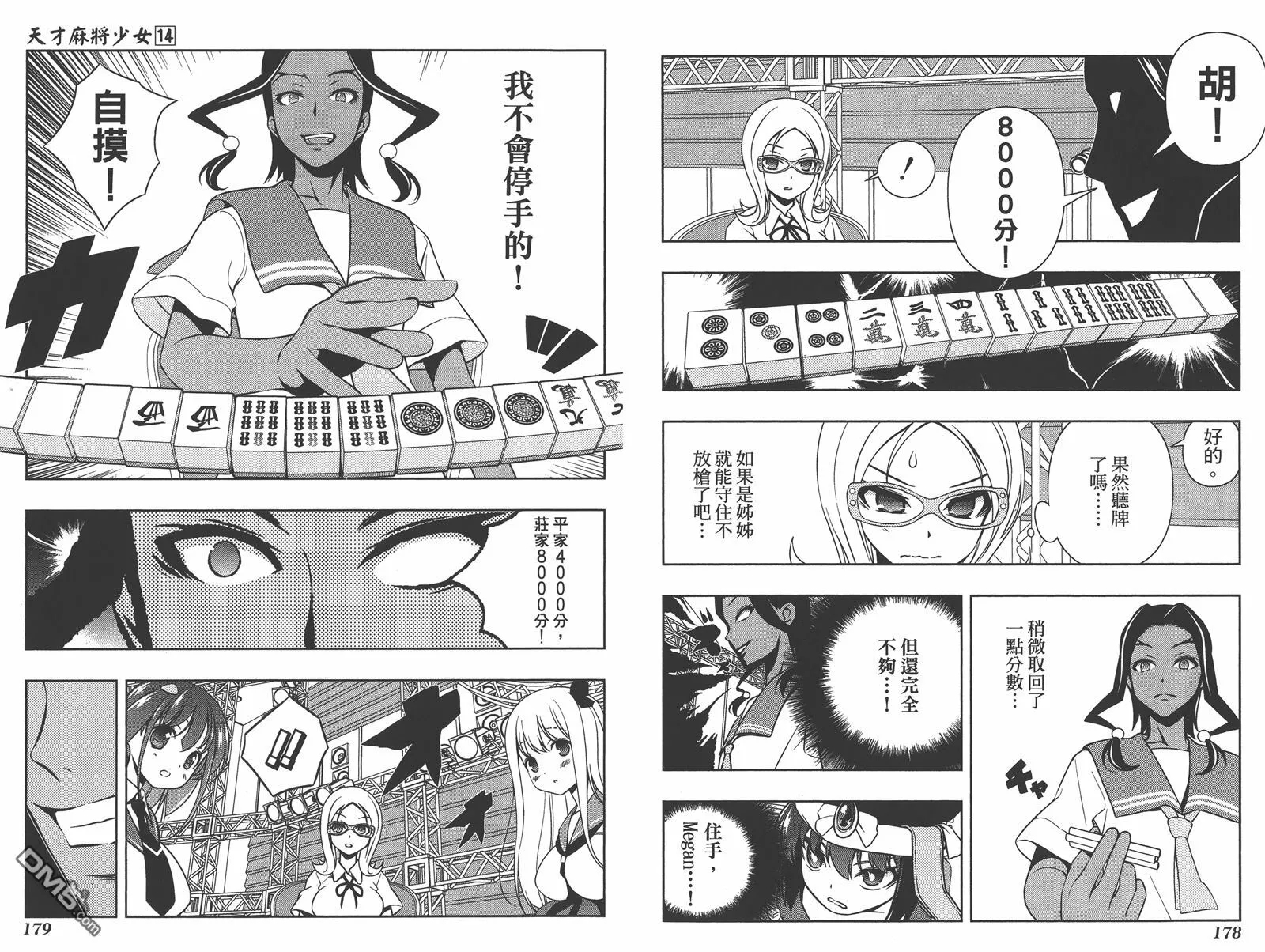 第14卷 第92页
