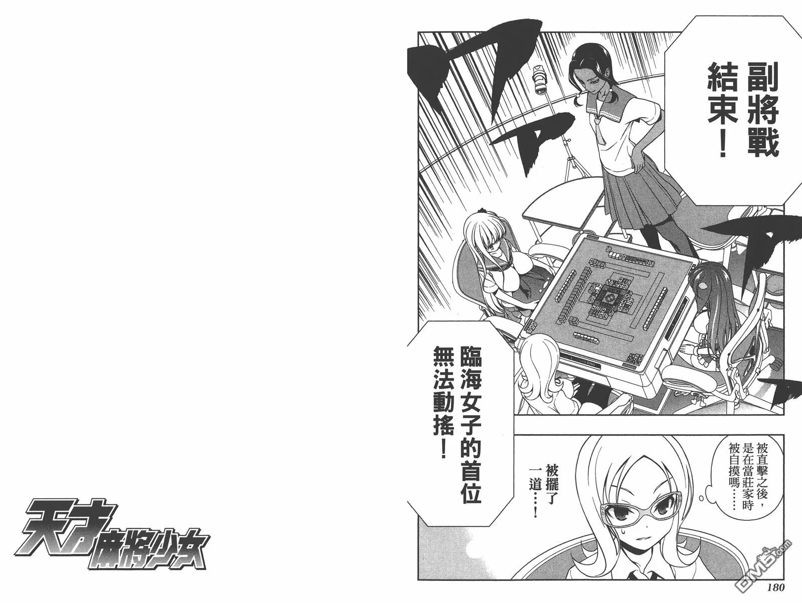 第14卷 第93页