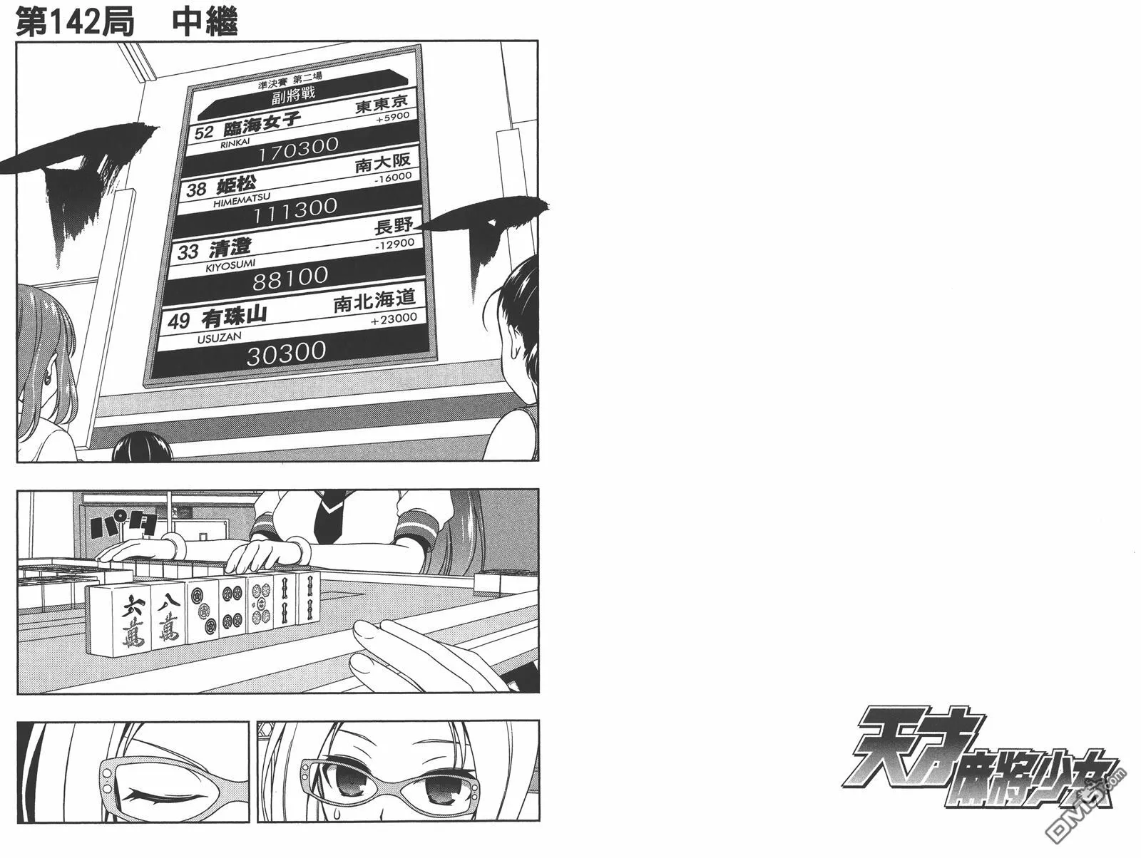 第14卷 第94页