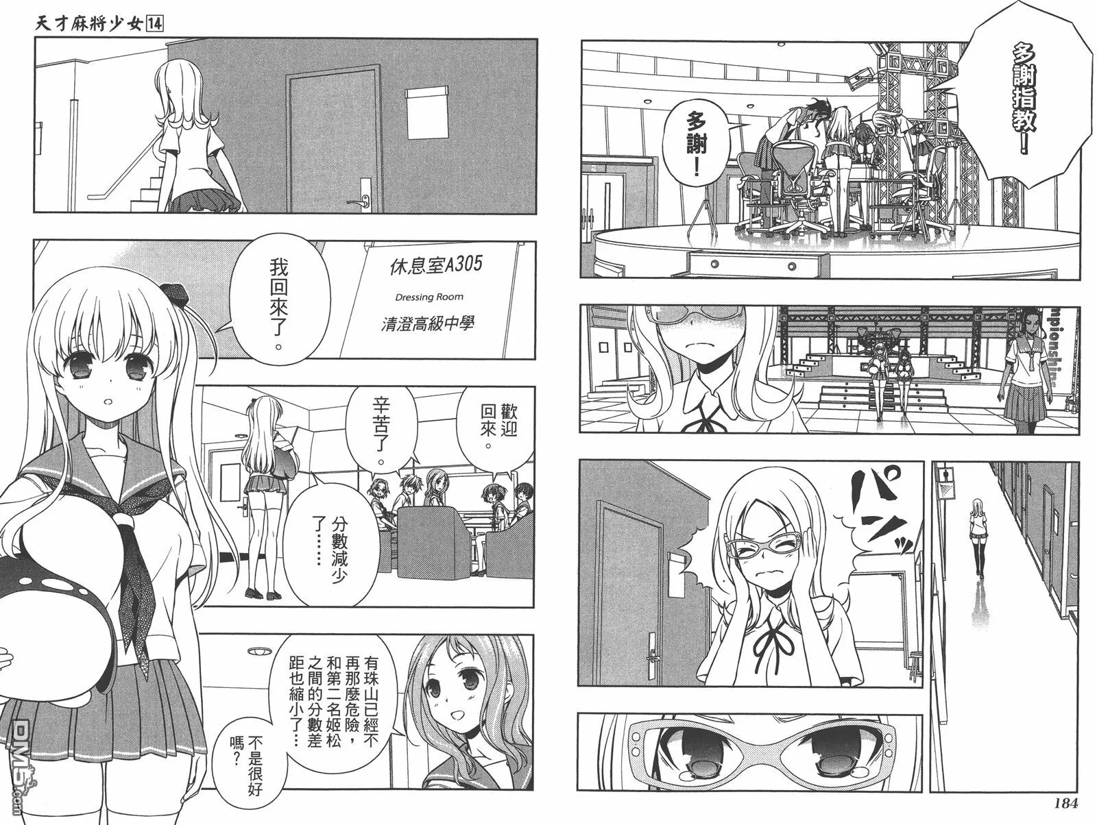 第14卷 第95页