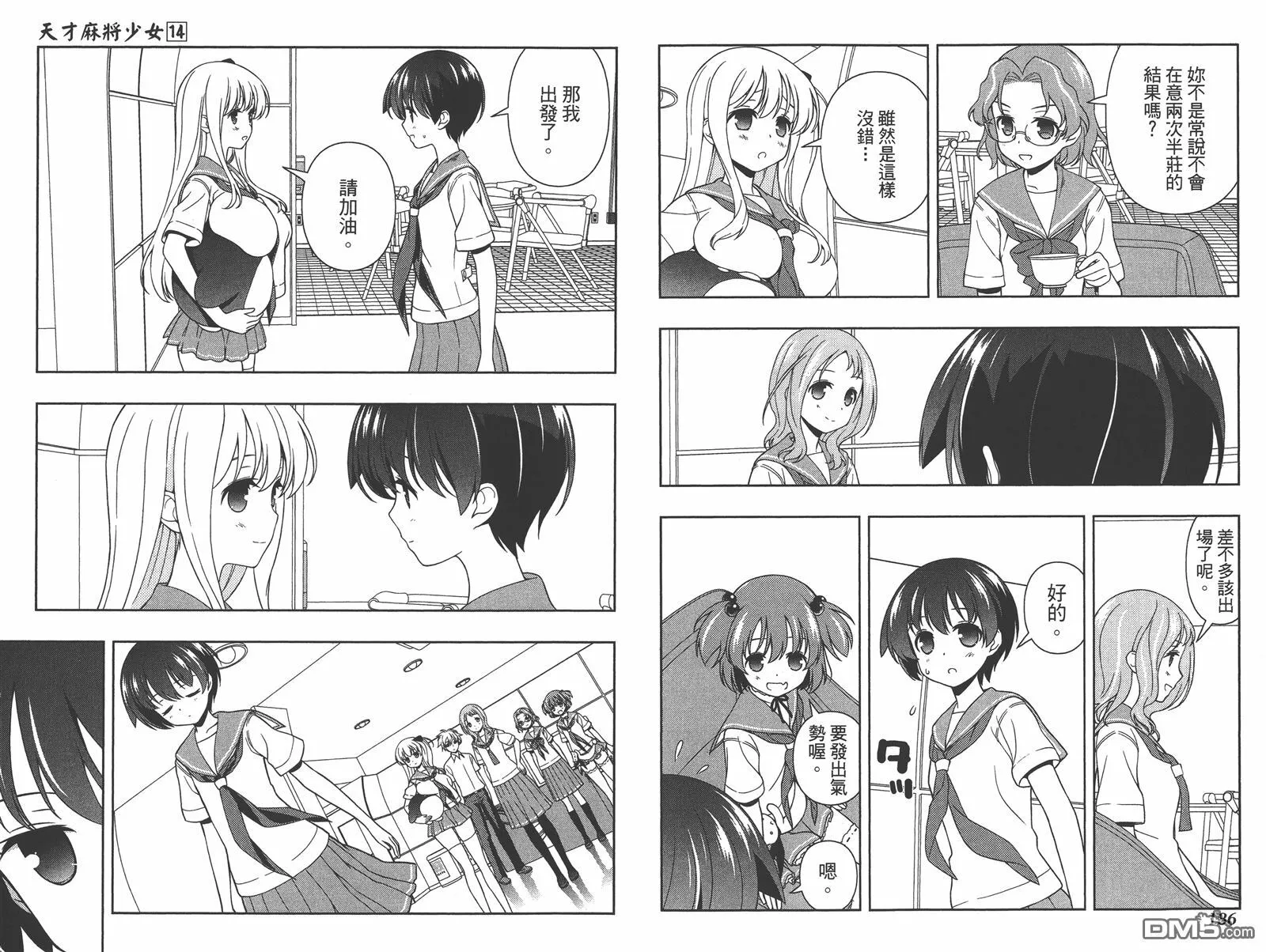 第14卷 第96页