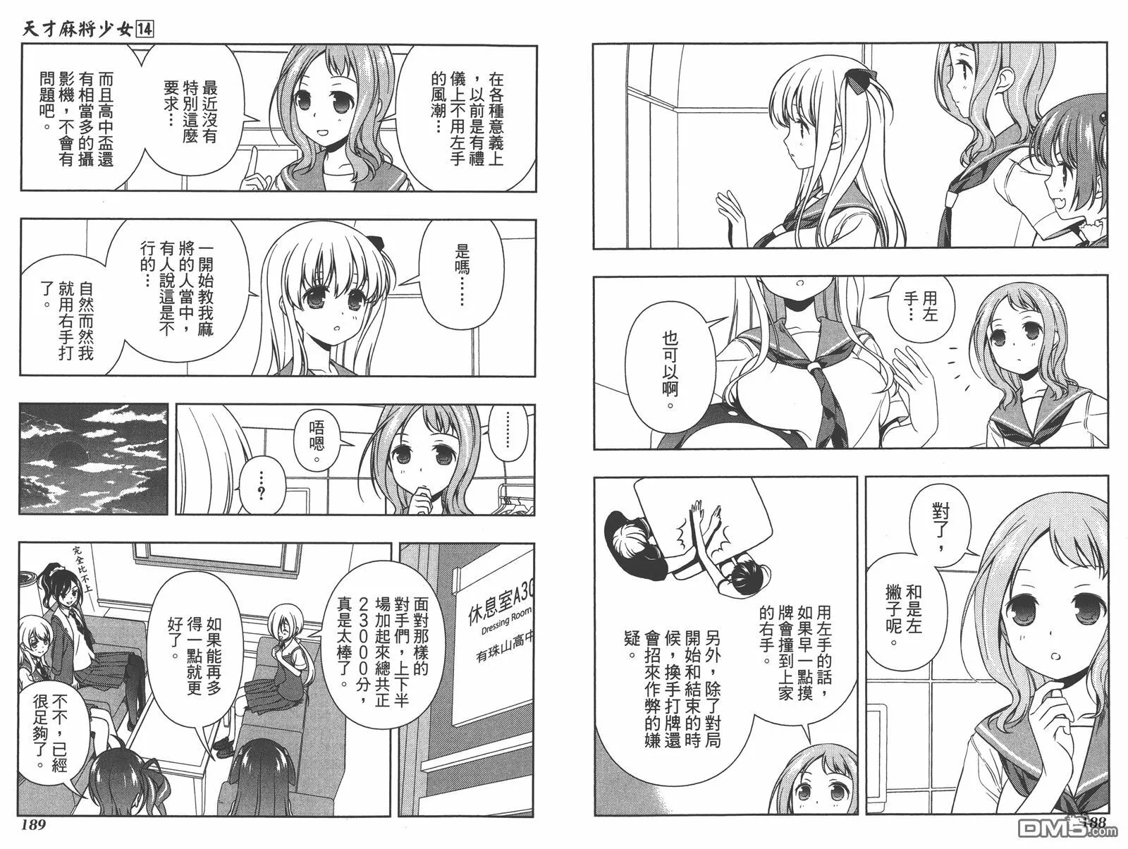 第14卷 第97页