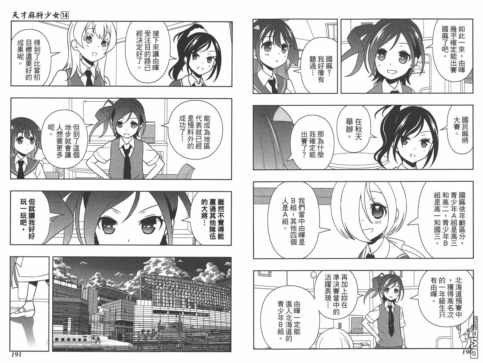 第14卷 第98页