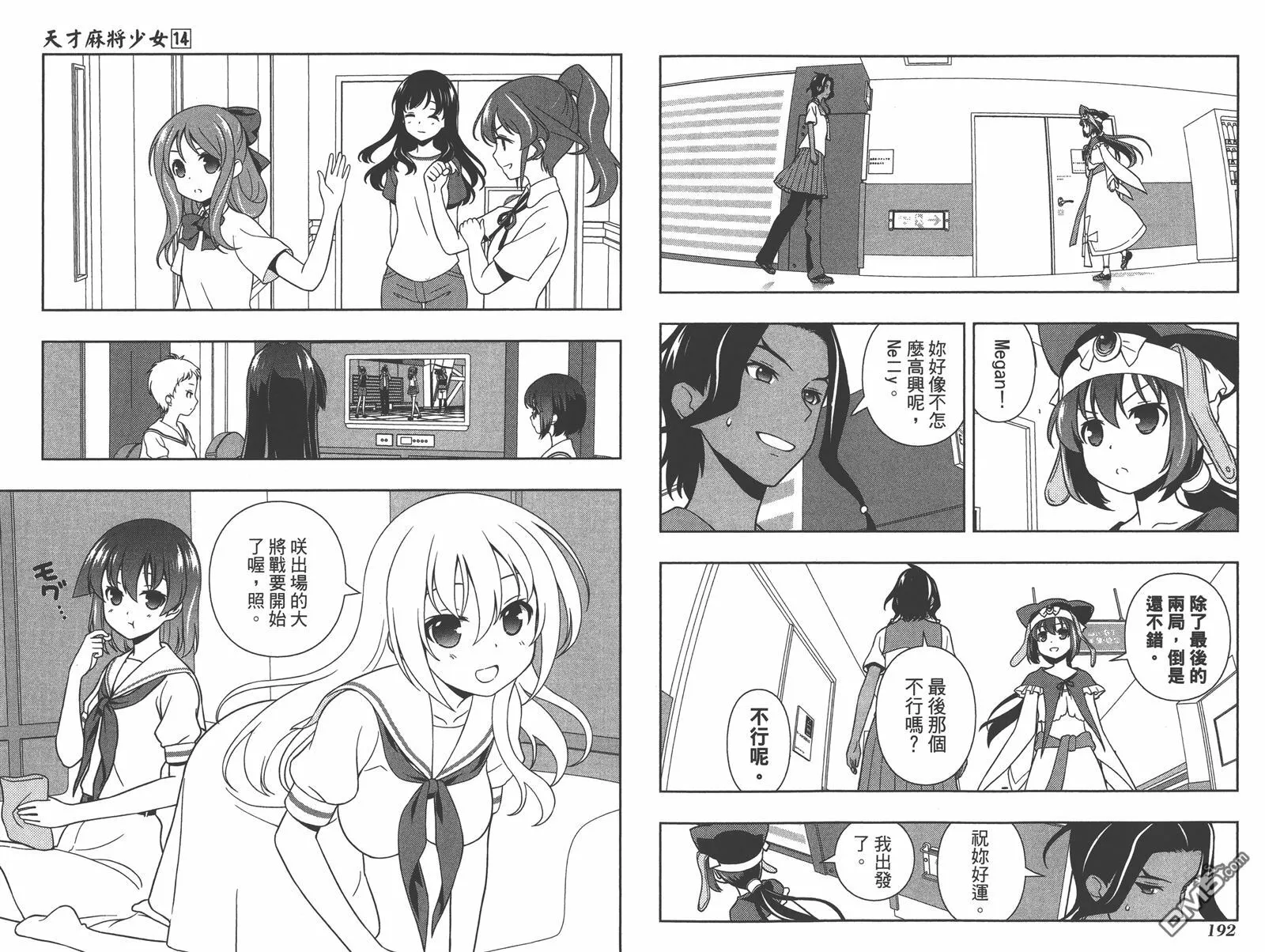 第14卷 第99页
