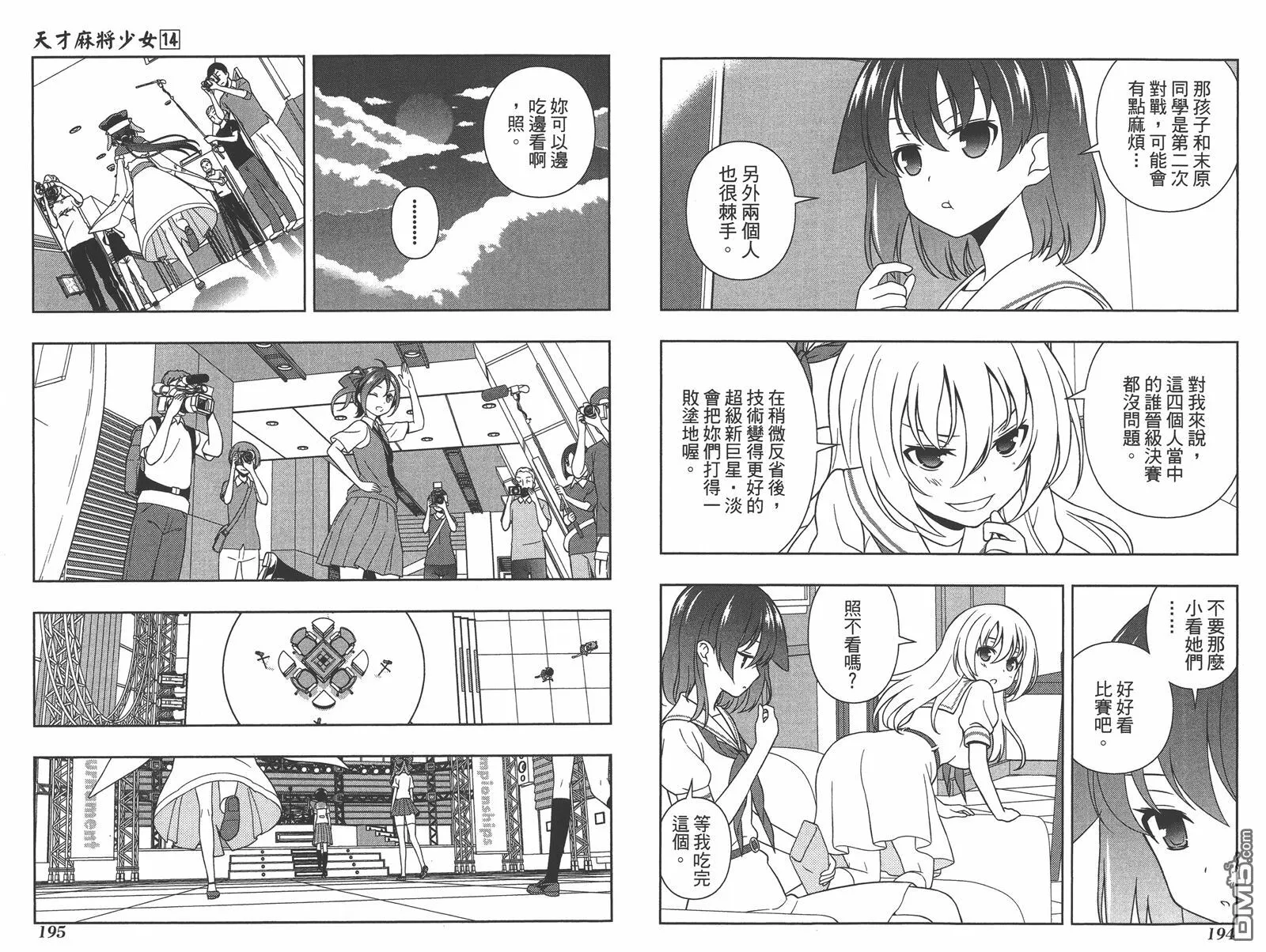 第14卷 第100页