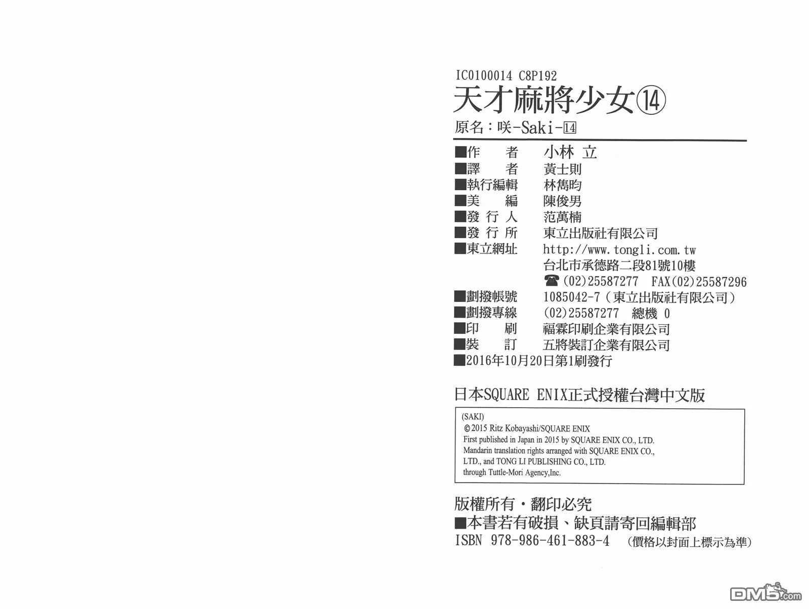 第14卷 第103页