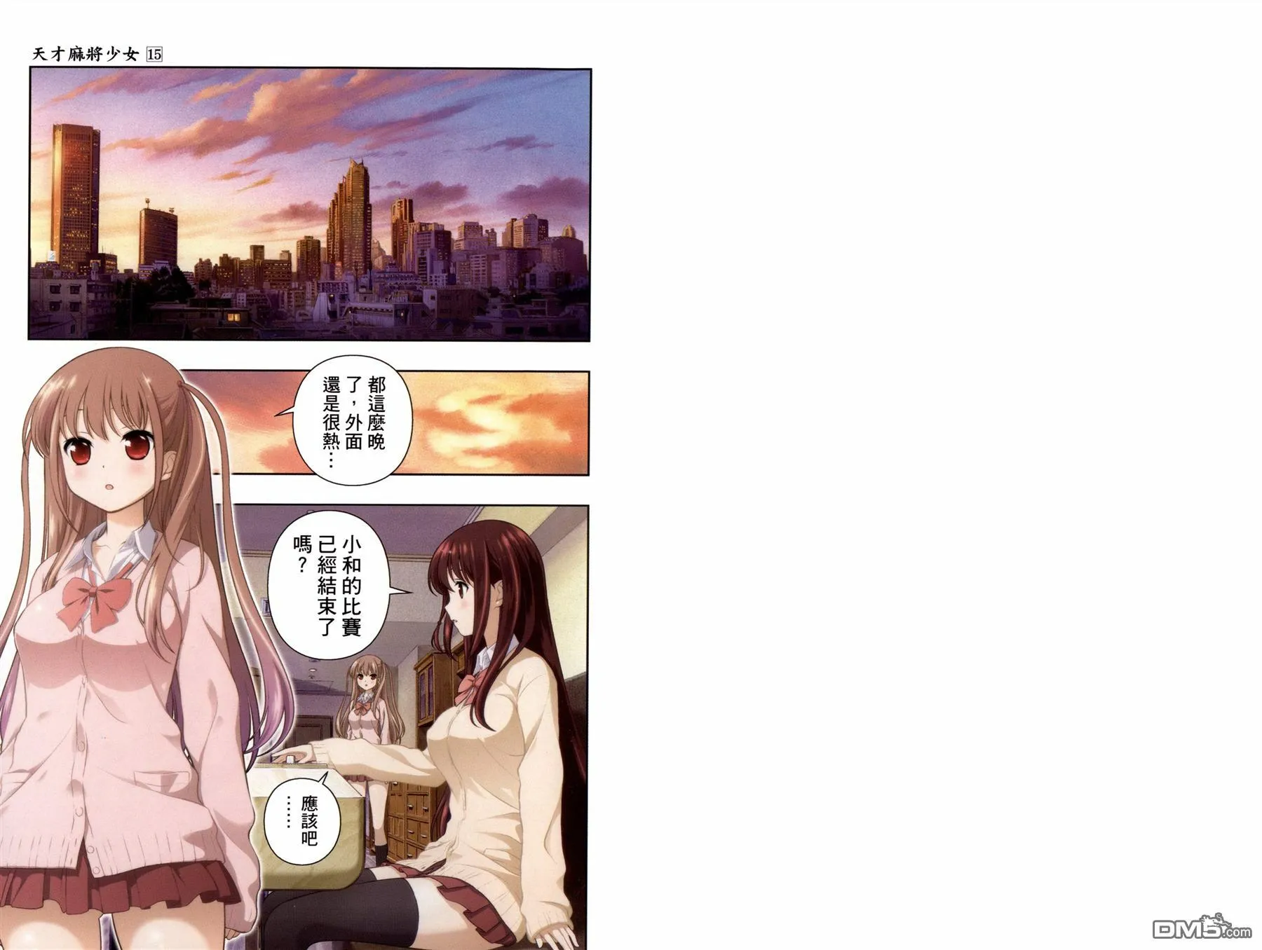 第15卷 第3页
