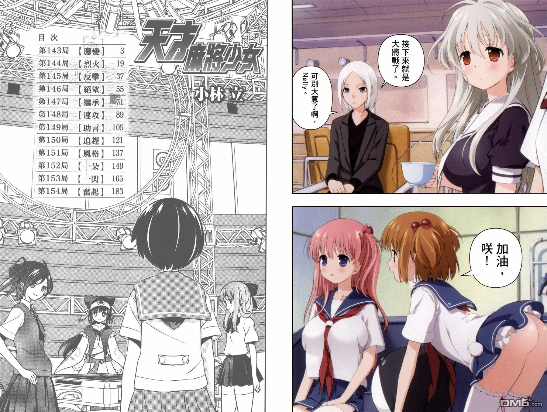 第15卷 第5页