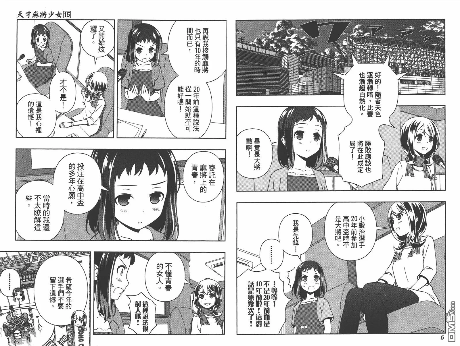 第15卷 第6页