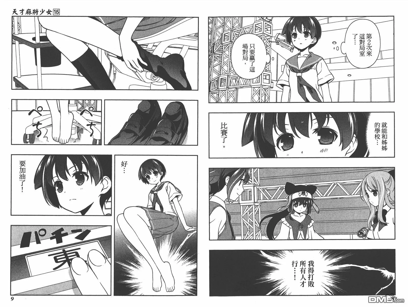 第15卷 第7页