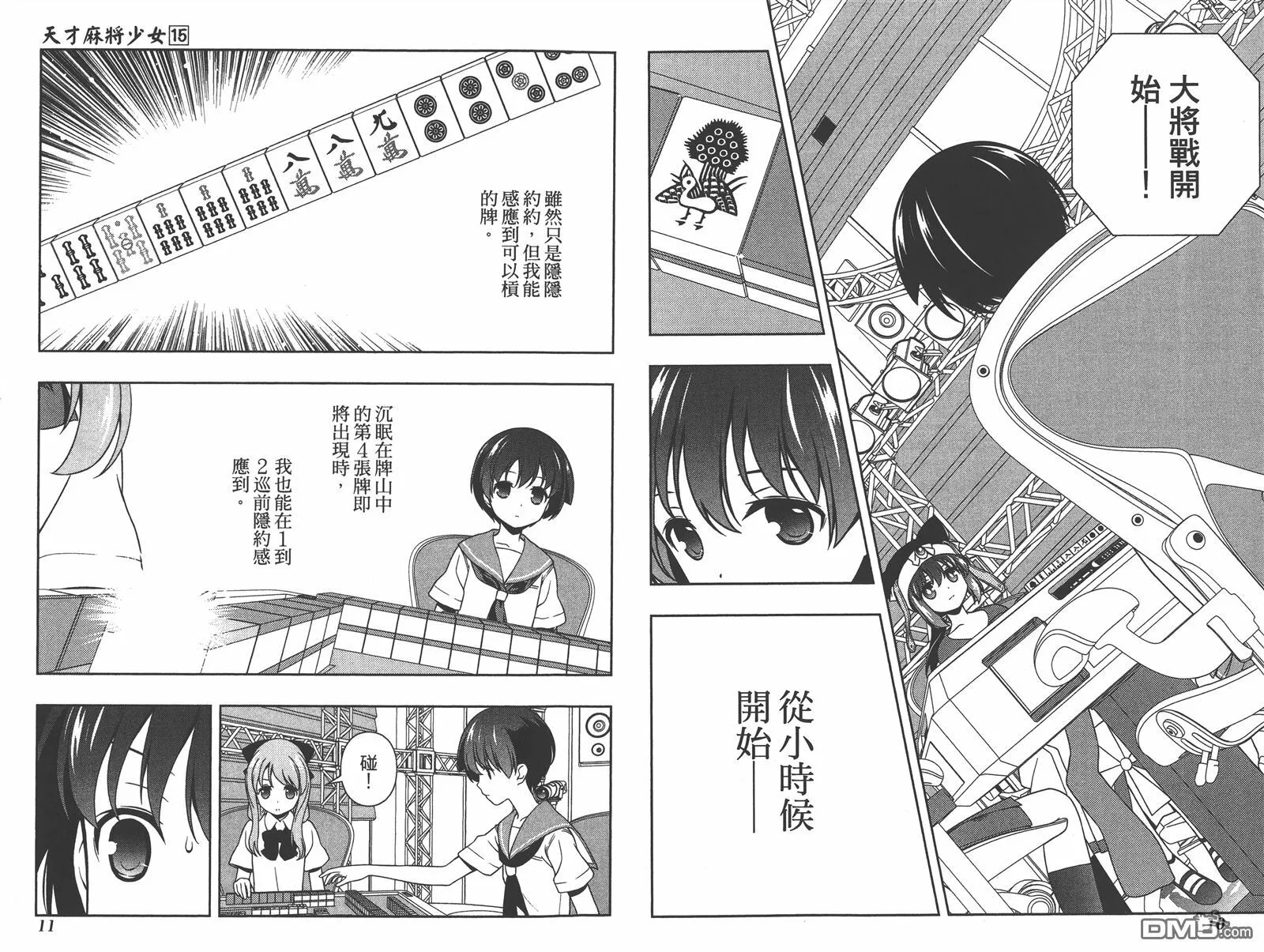 第15卷 第8页