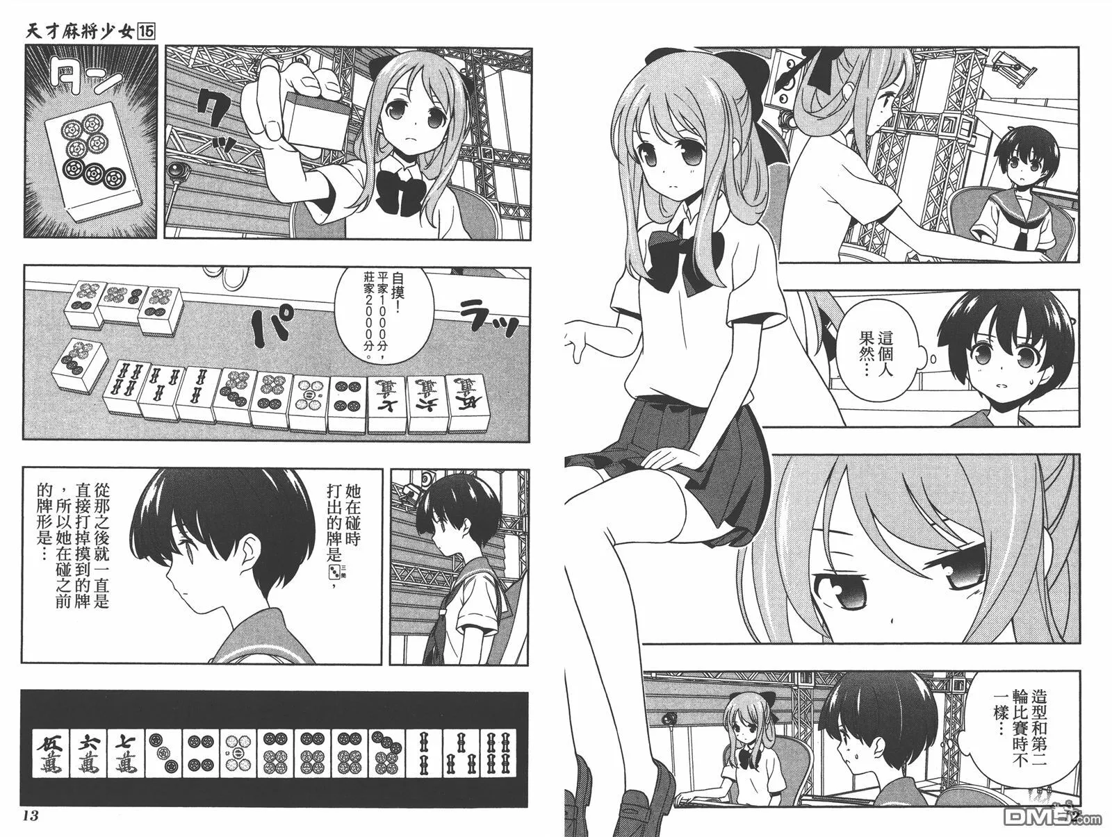第15卷 第9页