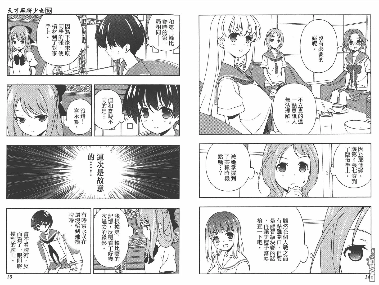 第15卷 第10页