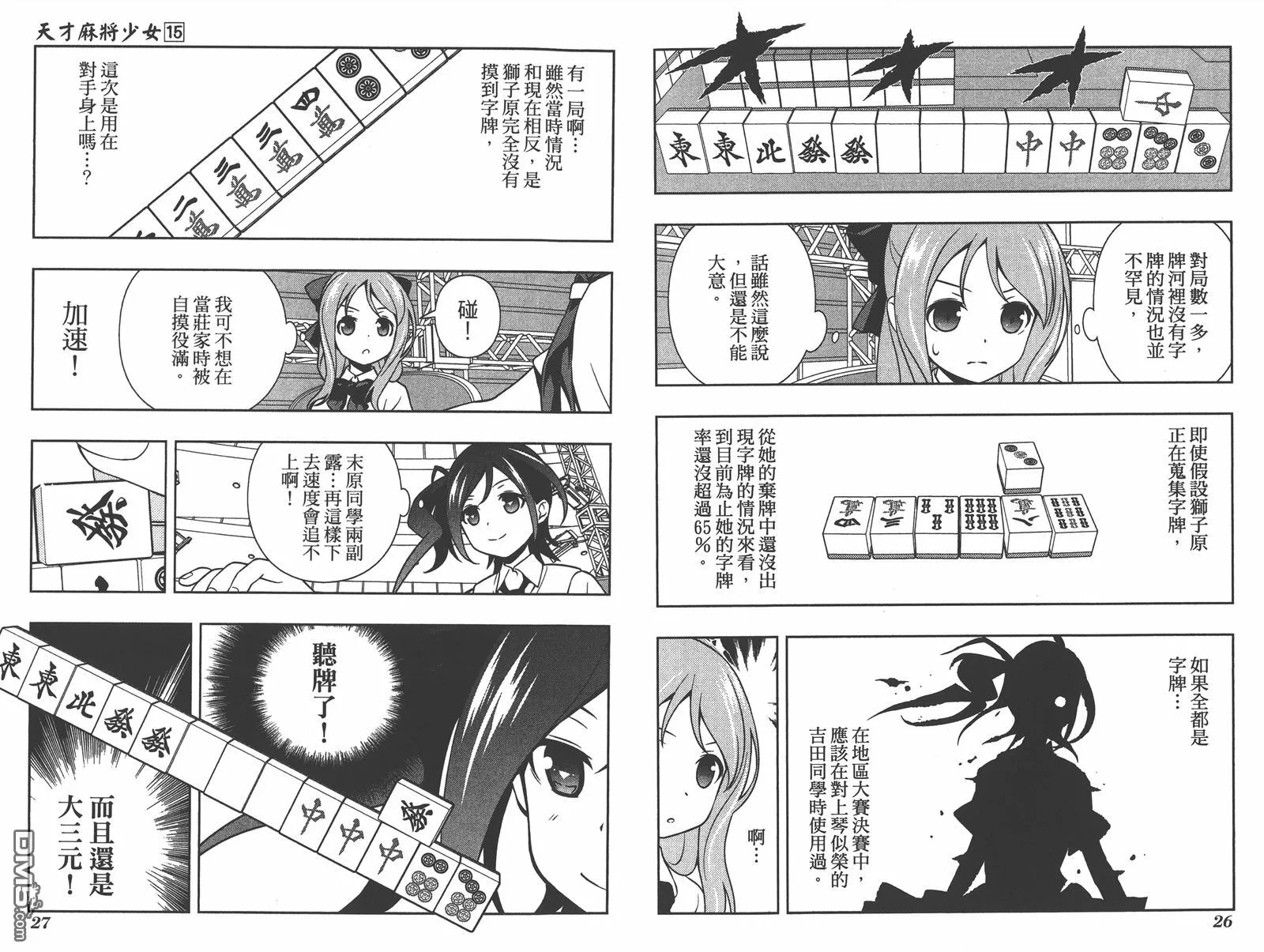 第15卷 第16页