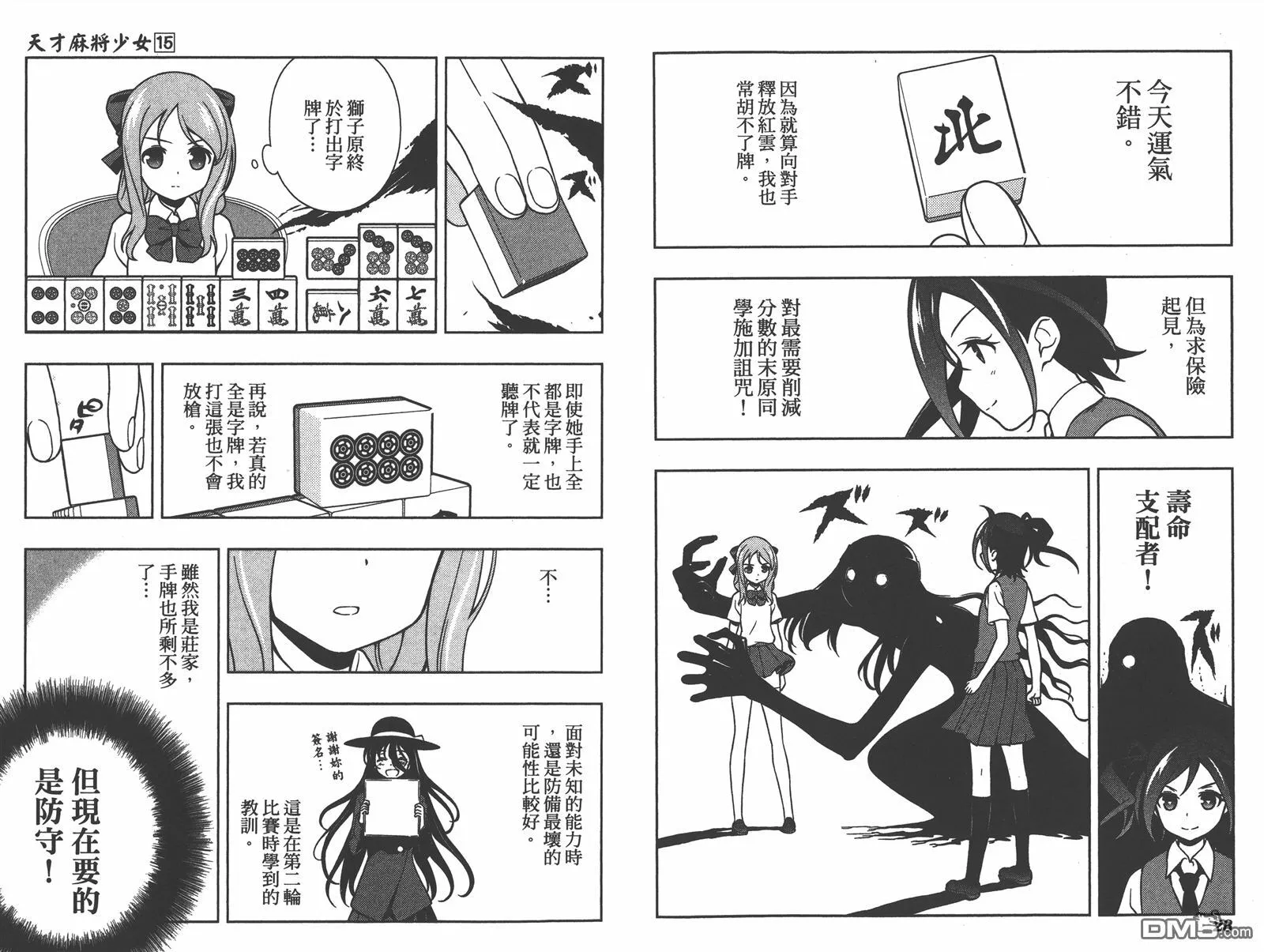 第15卷 第17页