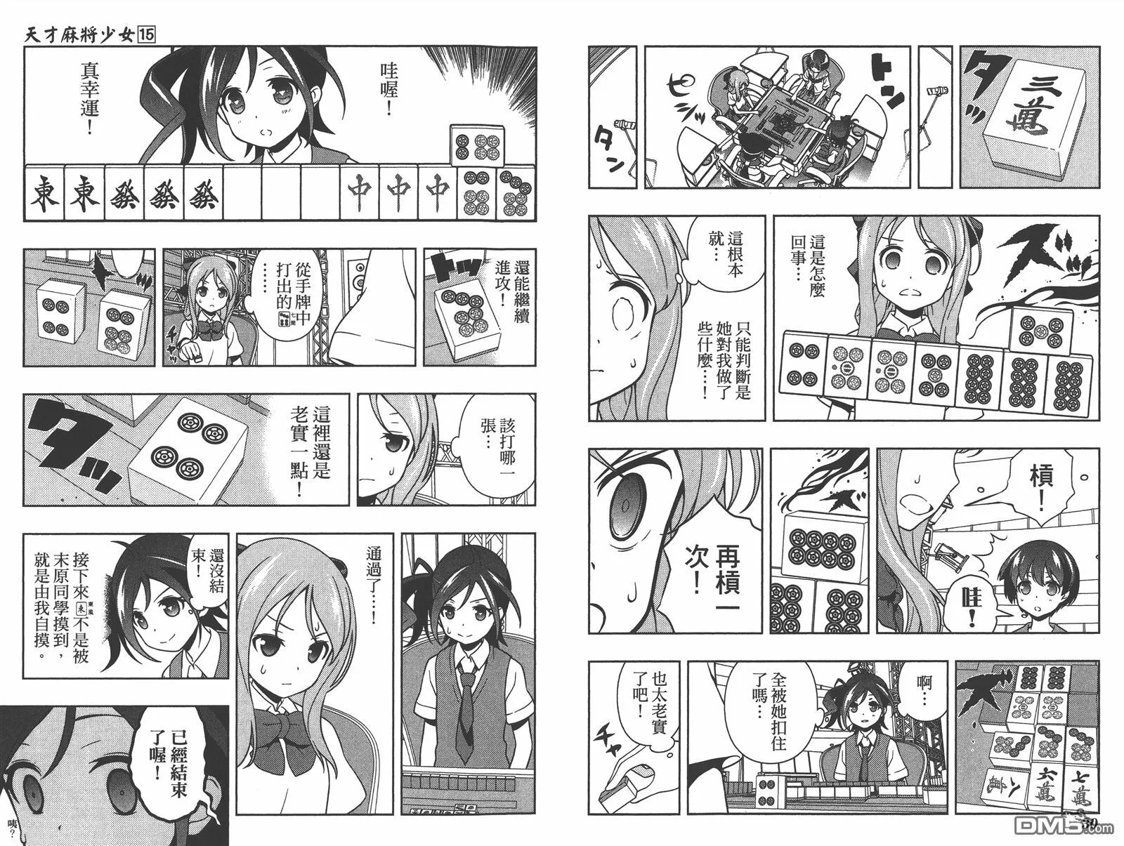 第15卷 第18页