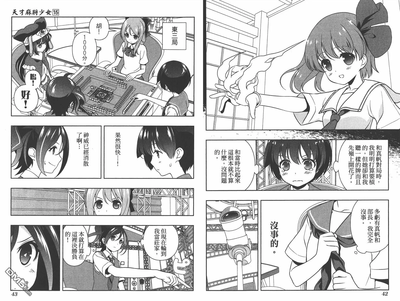 第15卷 第24页